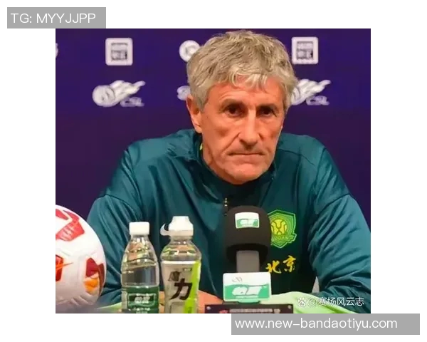 国安主帅塞蒂恩下课引发热议俱乐部态度引人关注 国安主帅塞蒂恩下课引发热议俱乐部态度引人关注