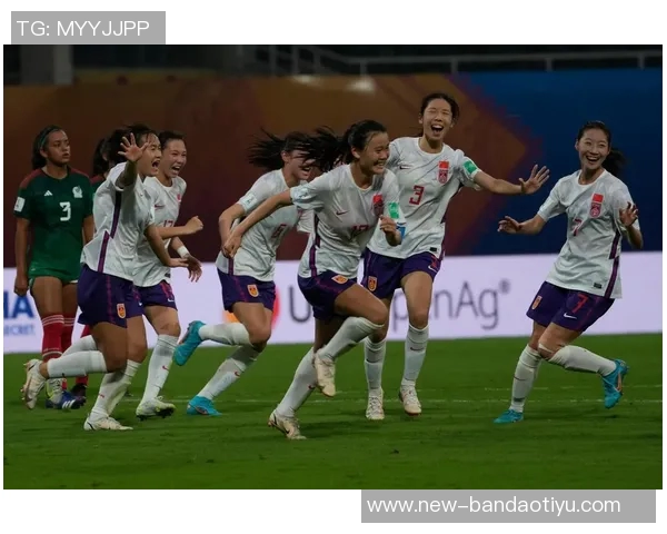 中国U17女足昂首晋级以四球大胜厄瓜多尔女足展现强劲实力