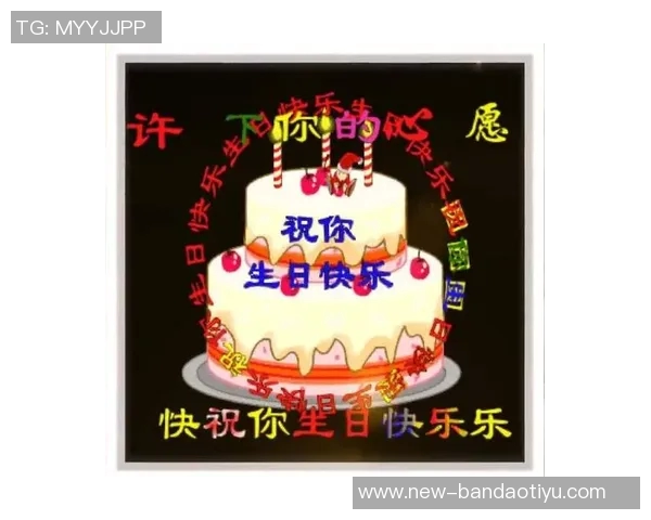 愿你在全运会赛场尽情展现风采收获辉煌成就祝马明坤21岁生日快乐